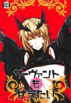 求めてくるアルトリア・オルタと魔力供給イチャラブセックス！