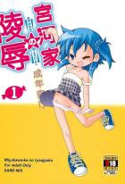 [エロギャグ]ぱんつ見せればお小遣いもらえる4コマ