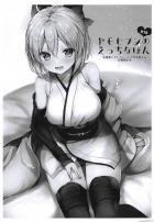 [COMIC1☆14会場限定]ツンデレ邪ンヌに中出し