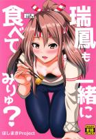 瑞鳳とひさびさの同棲エッチ