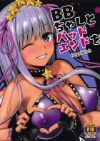 BBちゃんとひたすら誘惑セックス