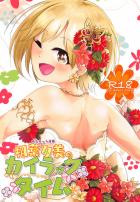 いろんな夕美とエッチしたりお仕置きされたり