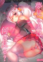 変態指揮官と寝たふりラフィー