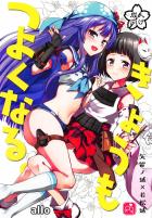 特訓という名のイチャラブ青姦百合エッチ