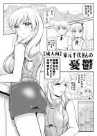 寝ている娘の前で、娘の彼氏と人妻がセックス