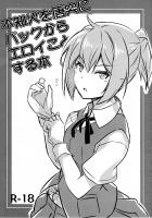 唐突に立ちバック[短編ラフ]