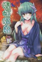 隣でスヤスヤ寝ている清姫の浴衣から胸チラ