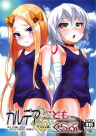 スク水ジャックちゃんとアビーちゃんと着衣ハメ