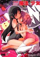 いろいろなエロ魔法少女が勢ぞろい！合同誌