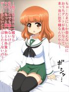 彼女のさおりんとおうちデート