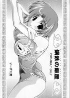 彼女のクスハが劇物ドリンク飲んで発情！その勢いで処女喪失初セックス
