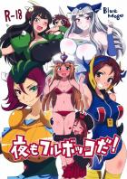 エッチニナールMV