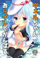 おしっこの音が聞こえてきたので。不可抗力セックス