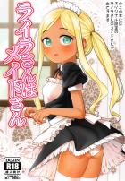 褐色エロメイドふたりのお礼参り