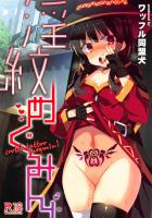 淫紋魔法使い爆誕！