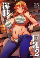 ナミまんこにたっぷり種付け！海軍下っ端の性欲のはけ口されるナミさん