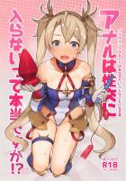 バカかわいい女騎士を騙してアナル開発