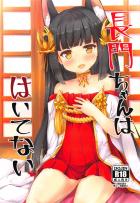 獣耳ちびっ娘とノーパンラブラブ初エッチ