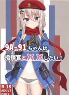 息子の安全装置が解除されてしまったじゃないか！