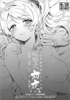 アイドル5人の新婚初夜