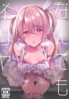優しくてかわいくて大好きなイリヤに催眠アプリ！キモデブマスターと腹ボゴセックス
