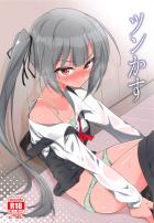 ツンデレフェチ必見！生意気霞レイプ