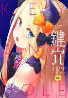 泣き叫びながら処女喪失！アビーちゃん肉便器陵辱バッドエンド！