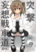 島田愛里寿はじめてのバイブほか短編三本立て