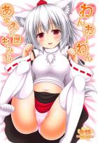 甘えんぼ嫁椛と旦那様のラブラブセックス
