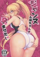 競泳メガネっ娘ジャンヌに3連続中出し