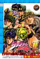 ジョジョ同人2