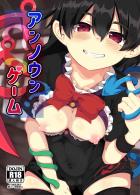 純粋無知少年にぬえのちんぐり杭打ち騎乗位が炸裂！勝負の行方は？