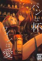 アビーとぐだ子の酔っぱらい百合エッチ