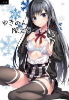 ゆきのんと放課後部室セックス