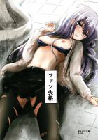 歌姫レイプ