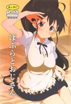 年上好きぽぷらちゃんとおじさんのラブラブセックス
