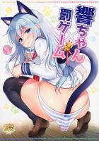 猫耳しっぽにバイブのおまけ付き