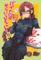 好き好きぐっちゃん！中出しセックス