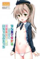 付き合って半年の彼女愛里寿ちゃんとお泊まりラブラブえっち