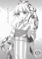 恥じらい可愛い浴衣由良