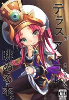 催淫香でロリ皇帝とろとろ快楽堕ち