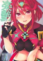 巨乳美尻娘の膝枕誘惑で勃起しちゃって一晩中イチャラブセックス
