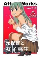 通い妻JK鈴谷