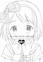 JSロリアイドルとランドセルSEX