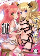 双頭ディルドで中出し百合ックス