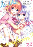 日頃の開発で敏感になってるチノちゃんとココアさんのラブラブ百合エッチ