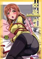 もう逃げられないずら！ラチルビィ！の二本立て