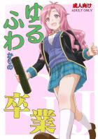 処女と童貞の初エッチ。涙・鼻水・よだれ垂らしながらトロ顔イチャラブセックス