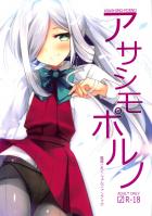 じゃあ早速スケベしよう！朝ちゃんといろんなシチュでイチャラブセックス