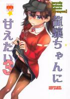 ノーパン黒ストで仕事が捗る！